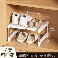 層隔板可伸縮家用鞋架, 1個, 18cm高,平闆 長28.5-36 寬26cm