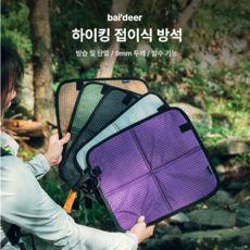 바이디어 등산 방석 야외 접이식 방수 방습 피크닉 캠핑 트레킹 두꺼운 매트, 1개, 블랙 앤 화이트 체크