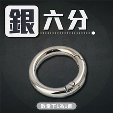 鋅合金鑰匙扣 多用途金屬卡扣 適用於鑰匙圈與包包, 1個, 彈簧圈 六分 (銀)