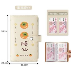 瘋狂麥當當2025新款大容量卡包現金存錢本記帳冊，創意理財收納存錢簿, 柿柿順心存錢本50頁-可裝100張, 1個