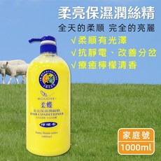 柔蝶 柔亮保濕潤絲精 潤髮乳 護髮 專業髮品 大容量 維他命B5 柔順秀髮, 1個, 1L