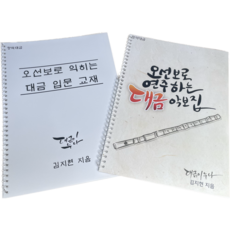 대금이누나 오선보 대금 교재/ 악보 (정악대금), 오선보로 익히는 대금 입문 교재