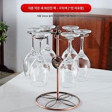 와인 거치대 샴페일 진열대 인테리어 받침 선반 와인랙, 1개, 봄을 아는 새 (잔 미포함)