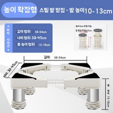 정수기 받침대 선반 다리 주방 탕비실 높이 수납장 올인원 4.5cm 조절, F. 철제 다리 흰색 13-16cm