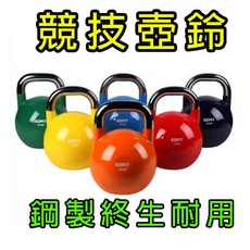 把手防鏽鋼壺鈴 8KG 12KG 16KG 競技壺鈴 比賽用壺鈴 商用壺鈴 啞鈴 槓鈴 舉重訓練, 1個, 4kg