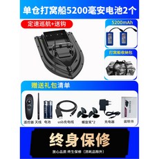 보트 낚시 RC 무선 500미터 낚시용 GPS 스마트 미끼 자동 LED RC보트 조종 장어, 4 단일창고 유조선 5200밀리암페어아워 배터리 2개