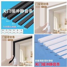 隔音密封膠條門縫密封條防盜門進戶門框窗戶房門擋風神器, 1個, 2mm厚//5米長+一卷貼一個門邊-超窄