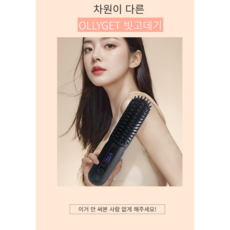 무선 헤어 브러쉬 매직기 뿌리 볼륨 빗고데기, 핑크