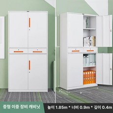 52QUAD 사무실락카장 락카장 락커장 보관함 파일, 1.2mm, 중간 2단 서랍 이중 구획 캐비닛 퓨어화이트