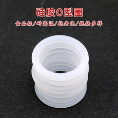 good 白色食品級硅膠型圈耐高溫橡膠保溫杯蓋防水密封圈, 白色, 1個