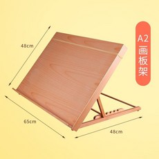 臺灣出貨 畫架 繪畫闆 畫闆 木頭展示架 畫闆架 畵架桌麵臺式美術生專用實木素描寫生桌上畵闆架畵室水彩油畵繪畵, 【A2】送皮筋--店長推薦款