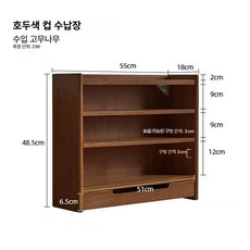 원목 싱크대위수납장 다기장 찻장 미니찬장 주방 양념, 월넛 고급 러버우드 서랍장