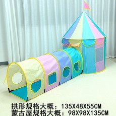 어린이용 텐트 실내 주택 기어 다니기 터널 감각 통합 유아 교육 놀이터 아기 집 아치형 복합 동굴, 파스텔톤  아치 텐트 (터널 제외)