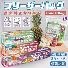 日本專供雙夾鏈密封保鮮袋110枚入，多尺寸組合，食品級材質，冰箱保鮮收納必備, 1個