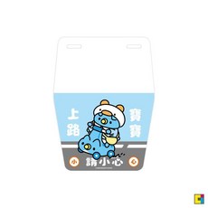 貓貓蟲-咖波 寶寶上路擋泥板, 1個