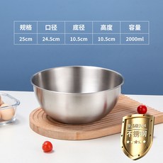 臺灣出貨 304不銹鋼料理盆日式家用刻度盆加厚攪拌和麵盆打蛋盆沙拉烘焙盆, 304單盆-25CM, 1個