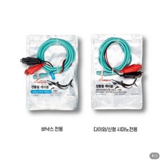 에이네트 방짜 전동릴 케이블 / 2핀 다이와 시마노 바낙스 전용 전동릴코드, 다이와/시마노 전용