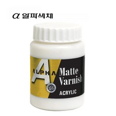 알파 매트바니쉬 Matte Varnish(무광) 500ml