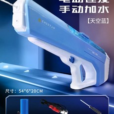 전동워터건 물총 LED 화려한조명 성인용 자동흡수 워터건, I. 스카이 블루 2세대수동 수분 흡수
