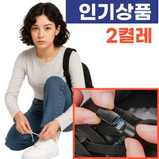 벨로샤인 고탄성 고무줄 안풀리는 신발끈 자석 클립