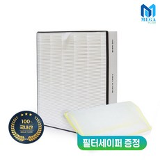 삼성전자 공기청정기 AX3000 39㎡전용 필터, CFX-B100D