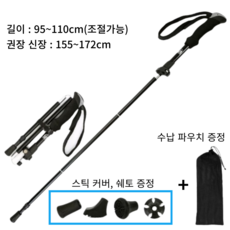 블루돌핀 3단 접이식 블랙 등산 스틱, 1개