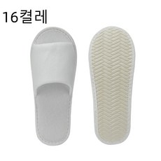 투니스 단색 일회용 여행용 기내용 호텔 슬리퍼 세트