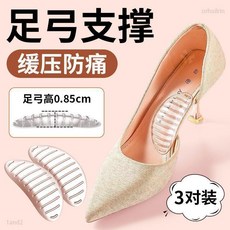 洞洞鞋足弓墊女士足弓支撐不累腳神器男扁平足心矯正硅膠, 1個, 溫馨提示記得確認尺碼地址款式是否正確,配件1片20個防滑防硌丨透明點膠