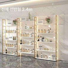 화장품 진열 선반 정리 네일샵 전시대 메이크업 미용실, 전면 선반 2.4m