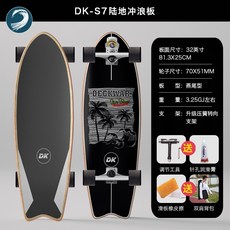Deckwar陸地衝浪滑板S7彈簧支架 專業衝浪滑板 slide陸衝板, 32 英寸強度, 1個