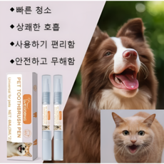 한민 강아지 와 고양이용 치아 청소 펜 구취 제거 냄새 제거 치아 청소 펜 6ML 1개