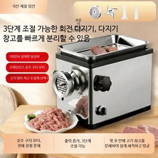 고기 다지기 스테인리스 가정용 업소용 전기 분쇄기 소시지 충전기 다기능 믹서 야채 다짐기 밀링기 분쇄기, B_12형 반강형 1300W 2홀 2칼 3단