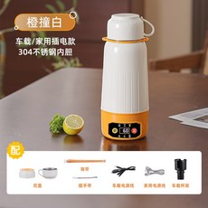 車用家用便攜式電熱水杯 恆溫水杯 1000ML大容量 恆溫沖奶 戶外旅行一體燒水壺, 橙白色304【車用/家用插電+車載杯架】