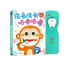 華碩文化 洗刷洗刷 咕嚕咕嚕, 平裝