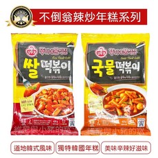 不倒翁 OTTOGI 辣炒年糕料理包, 1個, (湯匙)湯辣炒年糕_不倒翁