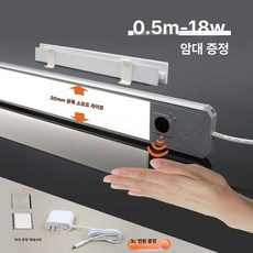 벽면 부착형 LED책상조명 학습용스텐드등 독서램프, 핸드 스위치, [스윙 암 포함] 실버 0.5m-18W, 기본 색상