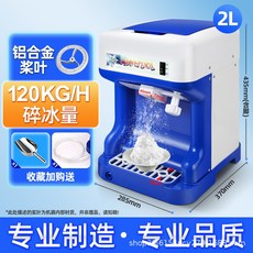 110V 刨冰機 碎冰機 家用電動 奶茶店 冰沙機 雙刀碎冰, 藍色2升, N/A