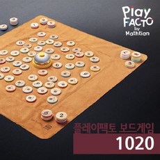 [전집] [여름방학 프로모션] 플레이팩토 보드게임 1020, 타임교육C&P(전집)