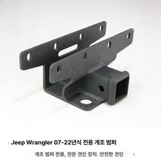 자동차 견인고리 군용차 장치 견인 카라반 오프로드 타이어 엔진, 1개, 07-17 스퀘어헤드