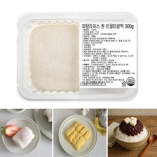 [간편하게 모찌 인절미만들기] 미담 흰 인절미찰떡 300g - 해동후 바로사용가능, 3개