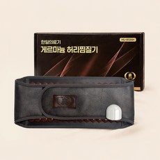 [26년 최신형 전자파없는] 한일 게르마늄 원적외선 허리 온열찜질기 복부 복대 어깨 무릎 전기 찜질매트 부모님 선물 추천, 단품, 게르마늄 허리 찜질기(HU-0026H)