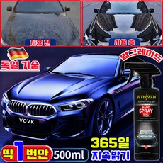 1+1/2+2 차량 광택코팅제 자동차 나노 코팅제 자동차 유리막코팅제 차량 습식코팅제 고체왁스 나노 스프레이 코팅제 자동차 물왁스광택코팅제 발수코팅제 증정 타월, 1개, 500ml