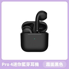 Pro 4 無線藍牙耳機 迷你雙耳通話運動耳機, Pro 4耳機 黑