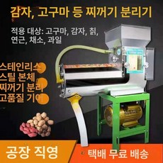 인삼 감자 고구마 박피 탈피 스테인레스 스틸 본품 롤러 농산물, E. 680스테인리스스틸 갈근 전용 모터없음, 기본 색상