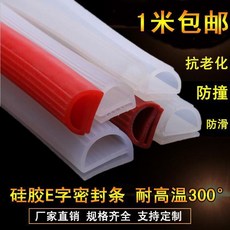 無品牌 耐高溫密封條 烘箱烤箱蒸飯機用 E型硅膠條, 定製,一件代錶一米