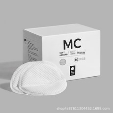 babycare防溢乳墊哺乳期溢乳墊bbc一次性防溢乳貼夏季超薄透氣, max防溢乳墊80片:1個