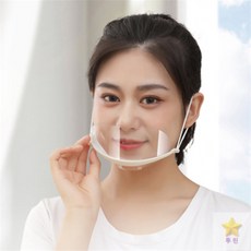 투린 조리용 마스크 투명위생마스크, 609