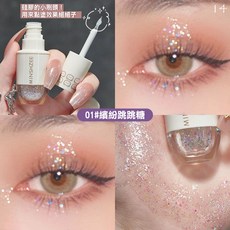 液體眼影 閃粉眼影 啞光打底自然素顏眼影液 細閃防水珠光, 眼影14.液體眼影01#繽紛跳跳糖, 1個