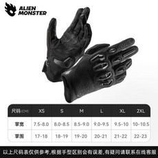 外星怪 摩托車手套 四季騎行防摔透氣機車裝備, 黑色【常規款】