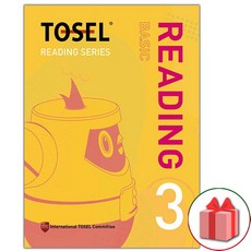 TOSEL Reading Series (Basic) 학생용 3 - 에듀토셀
